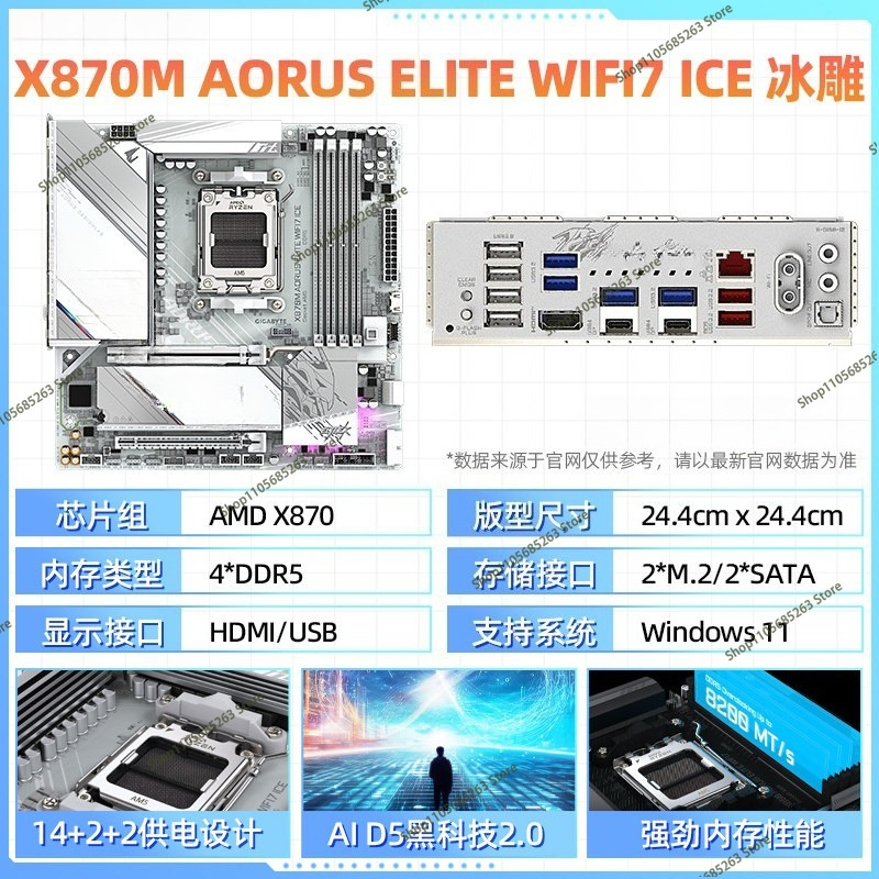 AM5マザーボード ATX ホワイトアイススカルプチャー X - X870E Atx Motherboard のレビューと価格